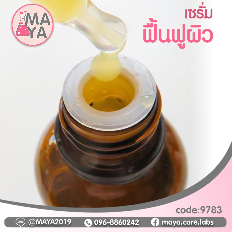 มายาเฟเชียลรีไวฟ์เซรั่ม MAYA Facial Revive Serum