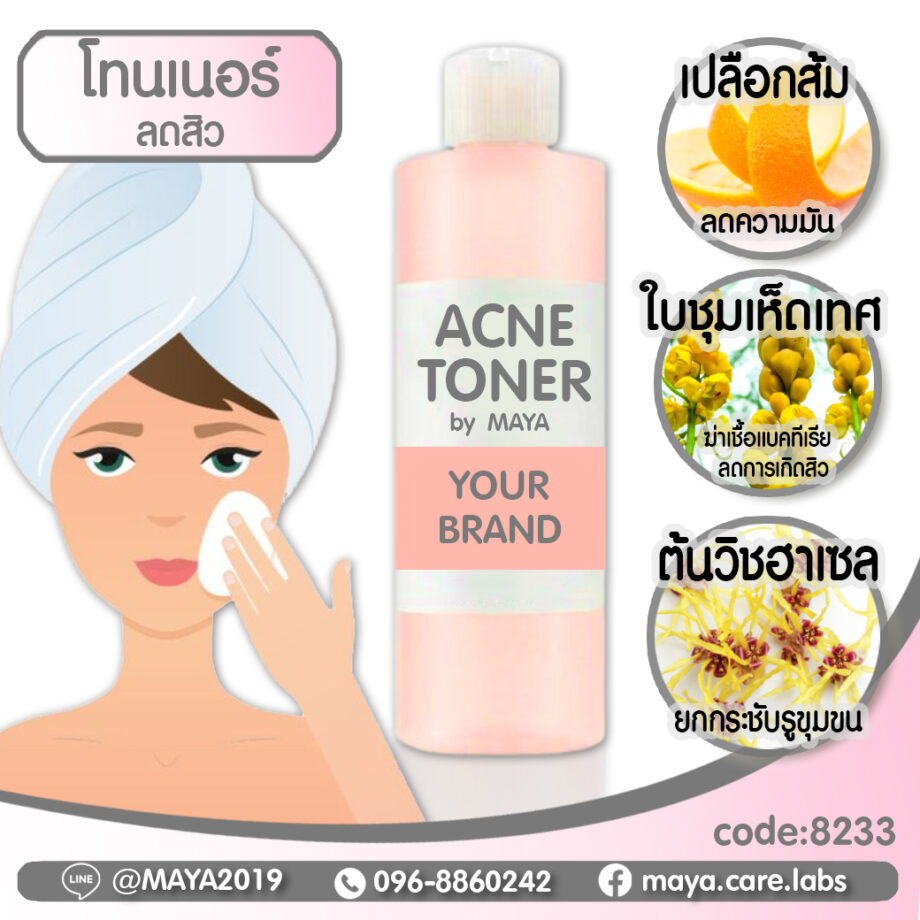 MAYA ANTI-ACNE & MOISTURIZING TONER มายา แอคเน่แอนด์มอยส์เจอร์โทนเนอร์ โทนเนอร์สมานผิวและช่วยบำรุงผิวสำหรับผู้มีปัญหาสิว