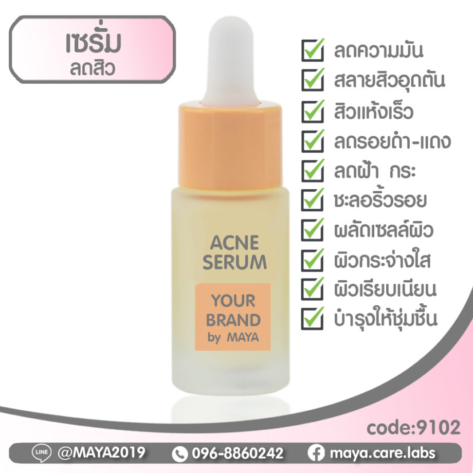 MAYA Acne serum มายาแอคเน่ซีรั่ม เซรั่มแต้มสิว