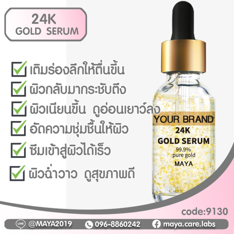 MAYA 24K GOLD FIRMING ESSENCE SERUM 99.99% Pure Gold renew smooth and bright skin มายา 24เค เฟิร์มมิ่งเอสเซนส์เซรั่มทองคำ ผิวกระชับเต่งตึง เนียน สดใส