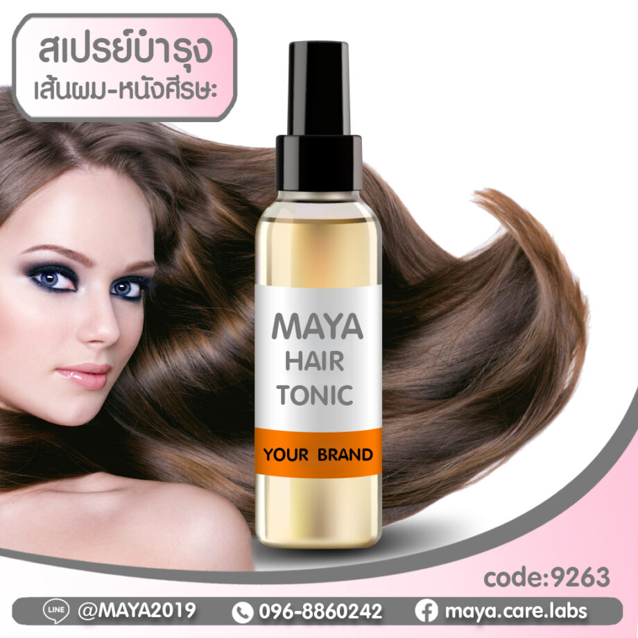 Maya Hair tonic มายาแฮร์โทนิค สเปรย์บำรุงเส้นผมและหนังศีรษะ หยุดผมร่วง ช่วยให้ผมกลับมา มีน้ำหนัก ดูสวยนุ่มเงา นุ่มน่าสัมผัส