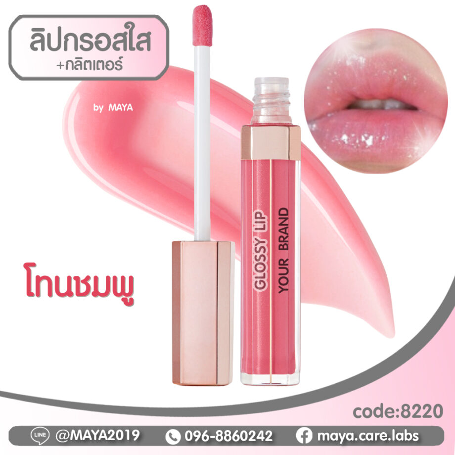 MAYA XLN Gliter Glossy lip ลิปกลอสใส เบอร์ 02 โทน ชมพู