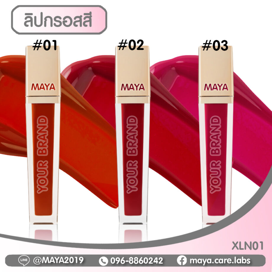 MAYA XLN Color Lip Gloss ลิปกลอสสี ลิปจุ่ม เบอร์ 02 แดง