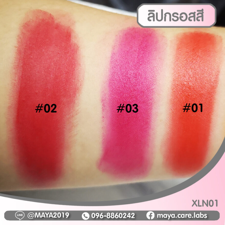 MAYA XLN Color Lip Gloss ลิปกลอสสี ลิปจุ่ม เบอร์ 02 แดง