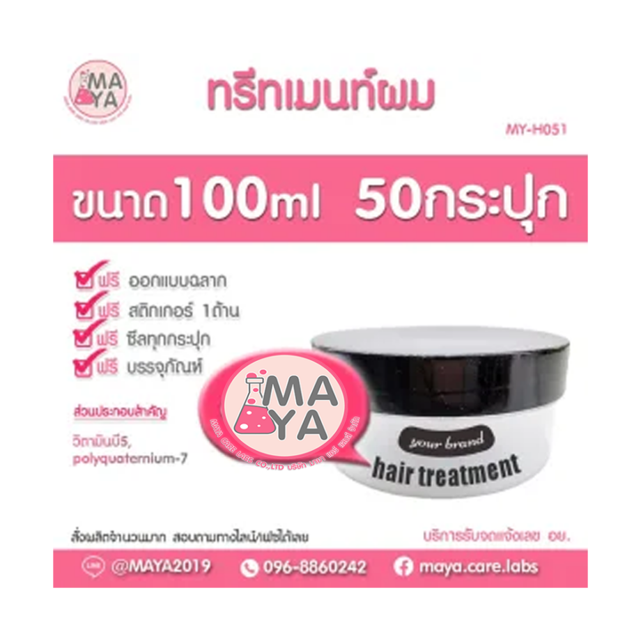 ทรีทเมนต์ผม