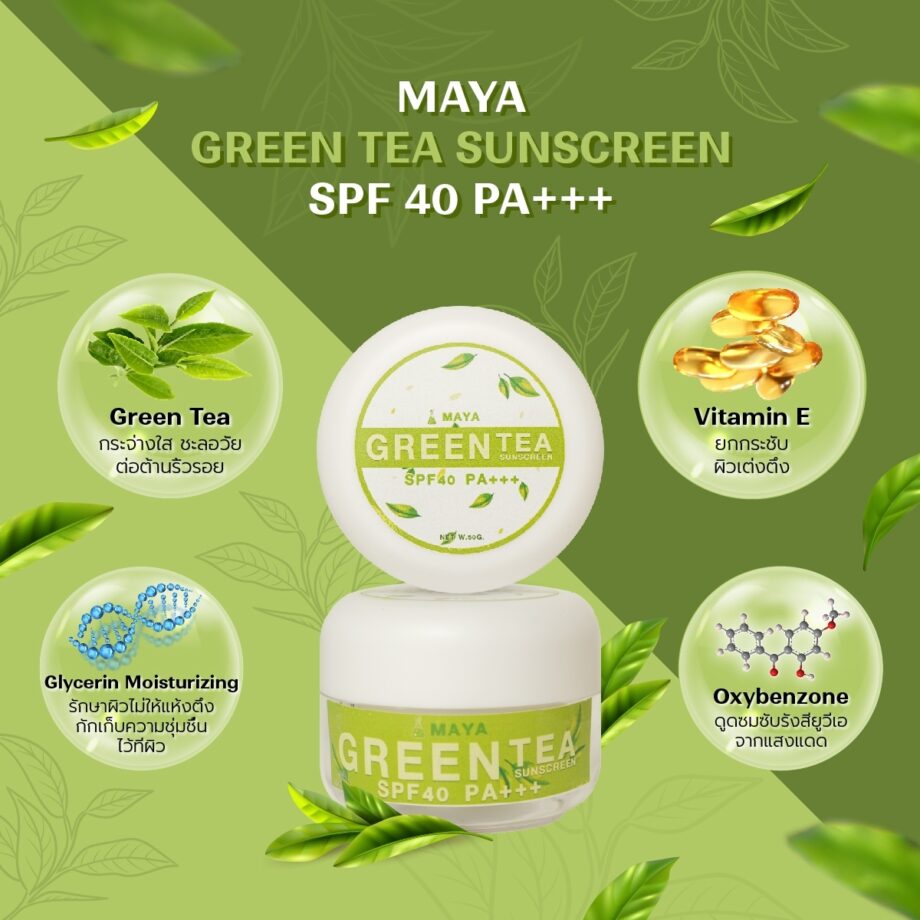 Maya Green Tea Sunscreen Spf 40 Pa+++ ครีมกันแดดชาเขียว