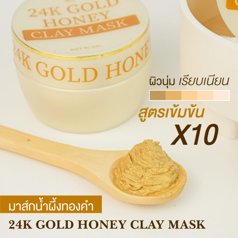 15785 มายา โคลนมาส์กหน้านุ่มทองคำ 24k gold clay mask